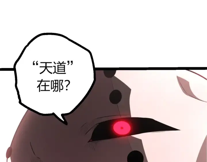 《从大树开始的进化》第508话 与神一战图30