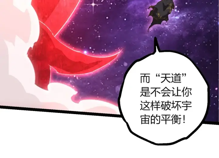 《从大树开始的进化》第508话 与神一战图34