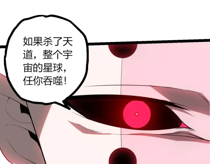 《从大树开始的进化》第508话 与神一战图35