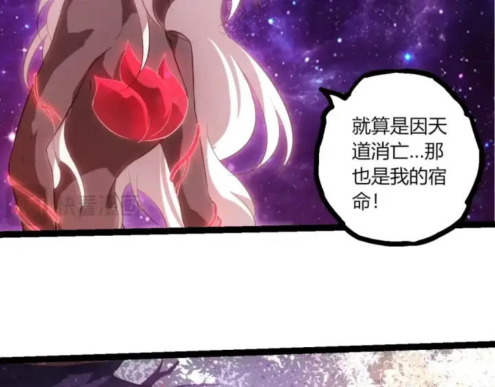 《从大树开始的进化》第508话 与神一战图37