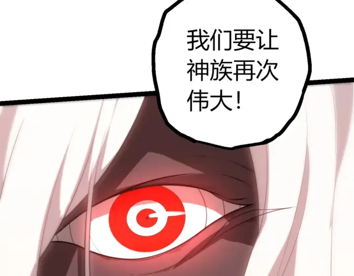 《从大树开始的进化》第508话 与神一战图43