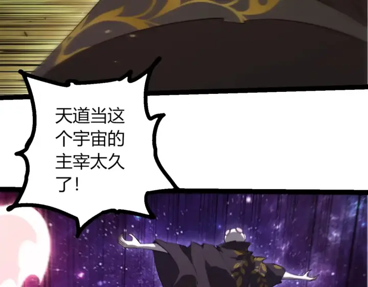 《从大树开始的进化》第508话 与神一战图46