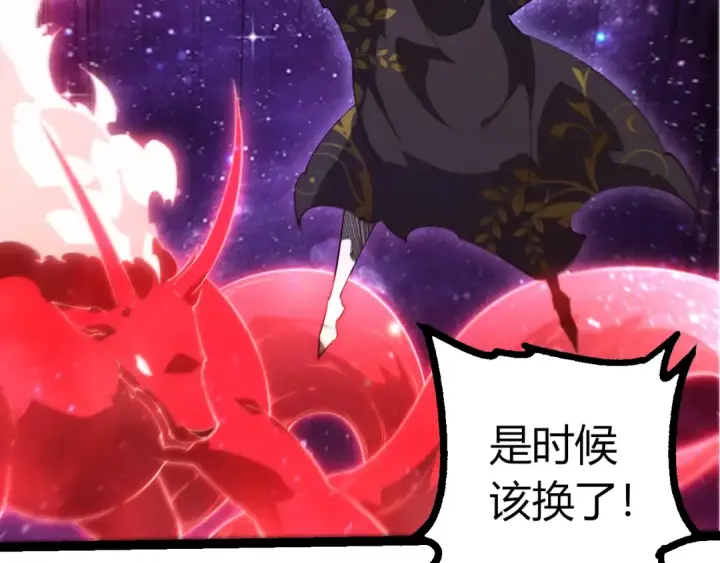 《从大树开始的进化》第508话 与神一战图47