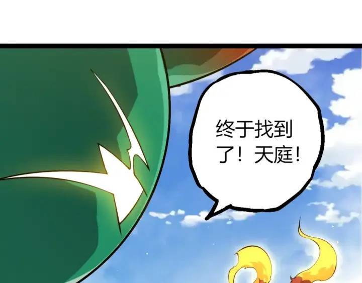 《从大树开始的进化》第508话 与神一战图5
