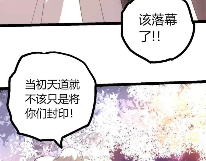 《从大树开始的进化》第508话 与神一战图51