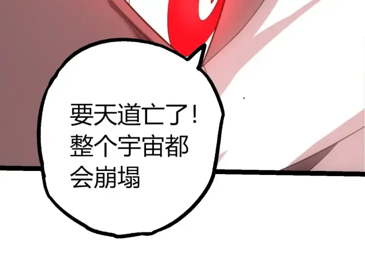 《从大树开始的进化》第508话 与神一战图54