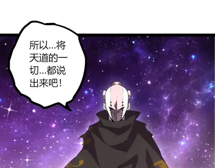 《从大树开始的进化》第508话 与神一战图55