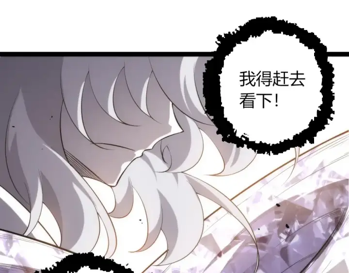 《从大树开始的进化》第508话 与神一战图65