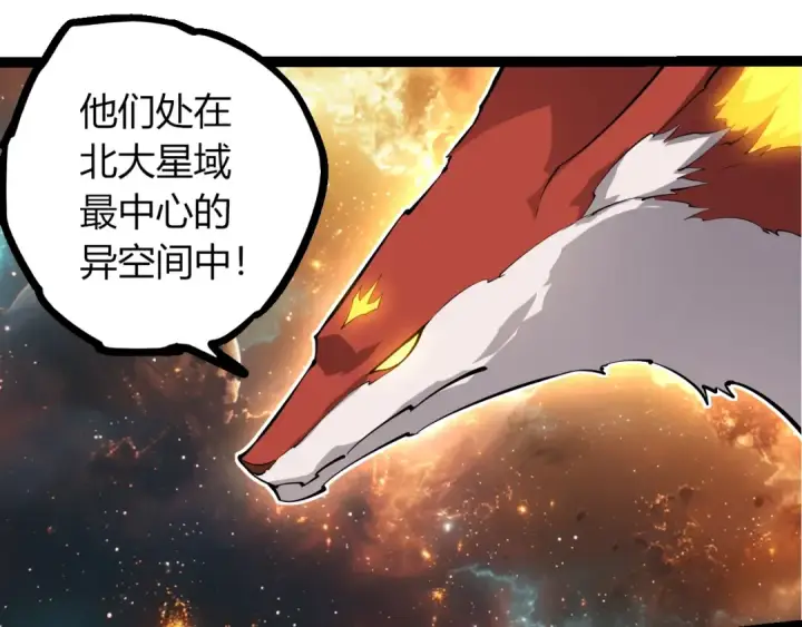 《从大树开始的进化》第508话 与神一战图7