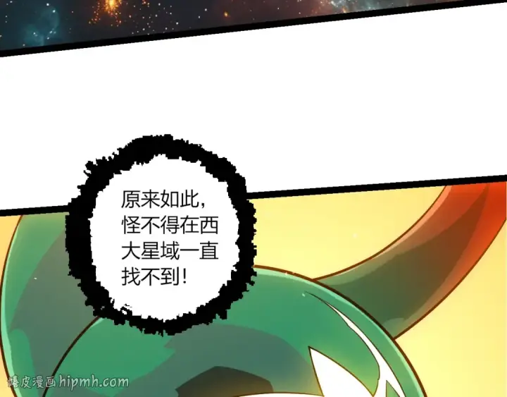 《从大树开始的进化》第508话 与神一战图8