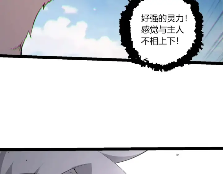 《从大树开始的进化》第508话 与神一战图86