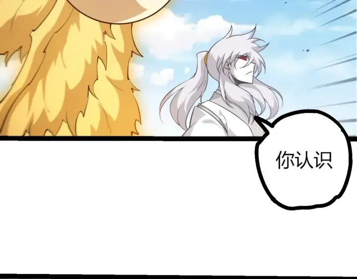 《从大树开始的进化》第508话 与神一战图89