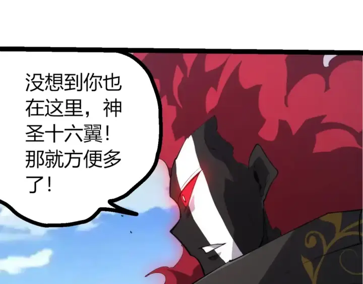 《从大树开始的进化》第508话 与神一战图95