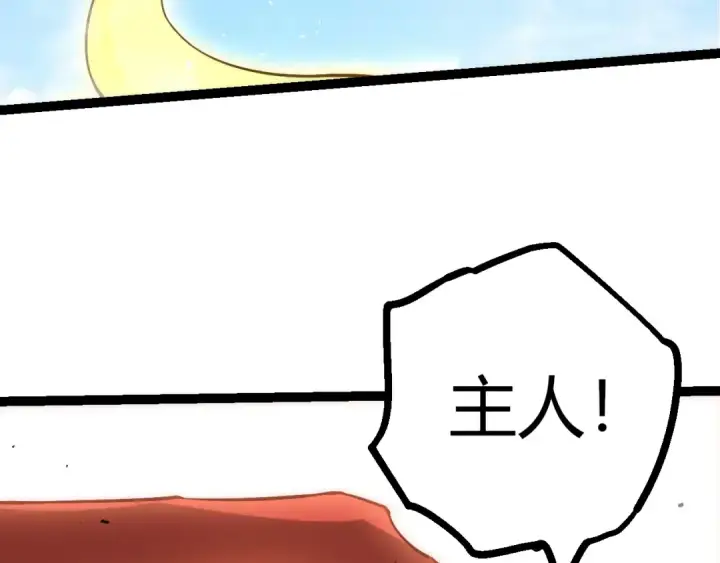 《从大树开始的进化》第508话 与神一战图98