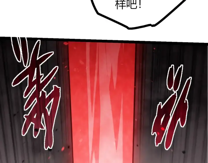 《从大树开始的进化》第510话 真正的模样图103