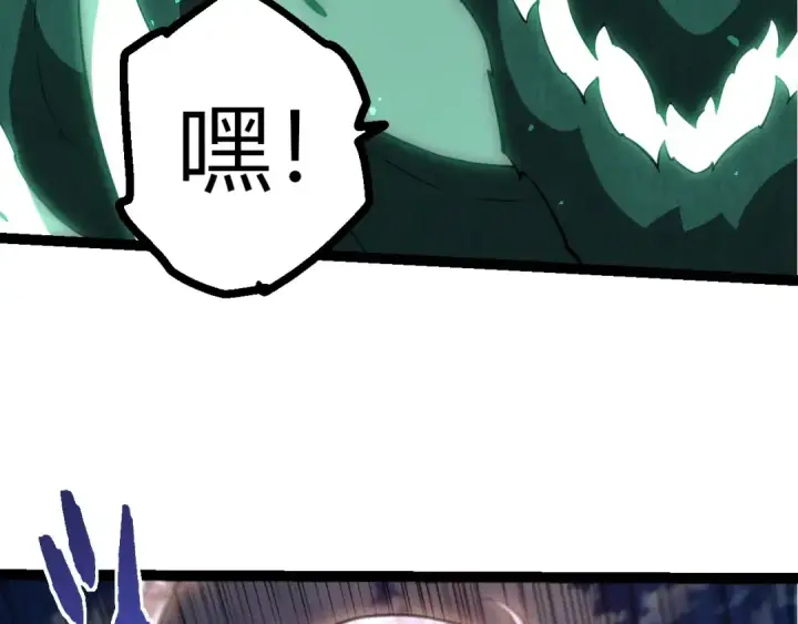 《从大树开始的进化》第510话 真正的模样图19