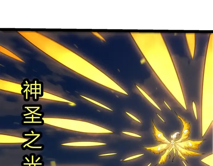 《从大树开始的进化》第510话 真正的模样图33