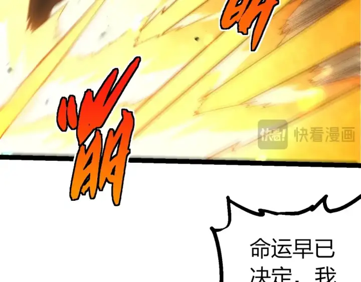 《从大树开始的进化》第510话 真正的模样图36