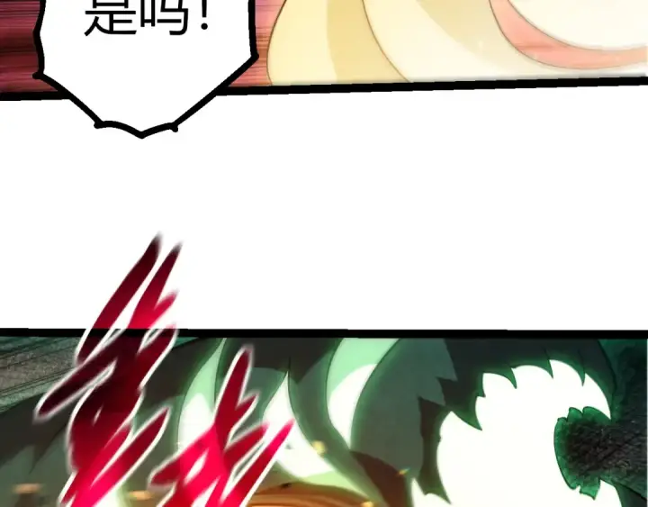 《从大树开始的进化》第510话 真正的模样图41