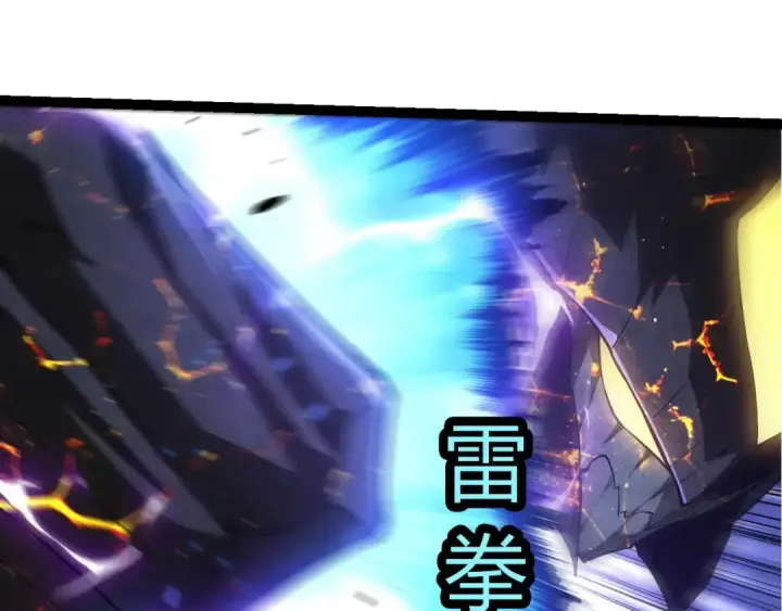 《从大树开始的进化》第510话 真正的模样图75