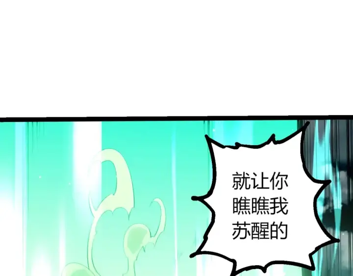 《从大树开始的进化》第511话 变化的力量图10