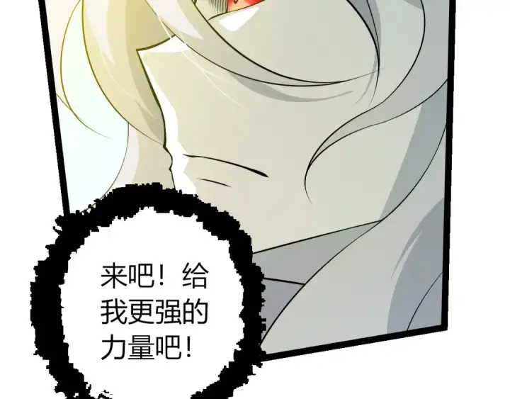 《从大树开始的进化》第511话 变化的力量图102