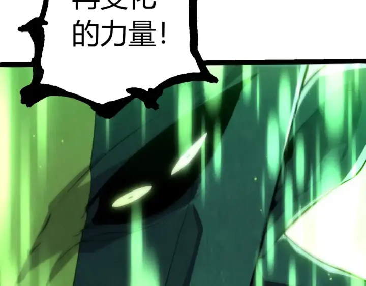 《从大树开始的进化》第511话 变化的力量图12