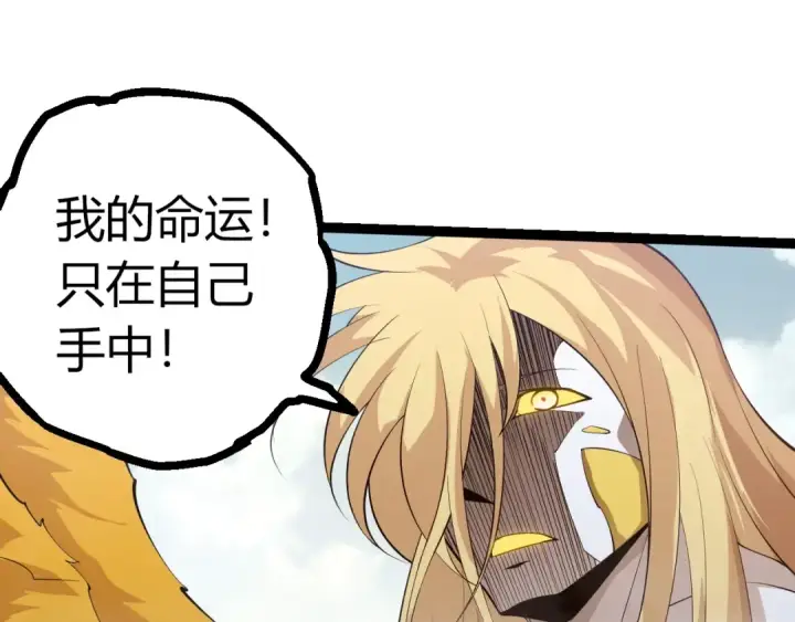《从大树开始的进化》第511话 变化的力量图60