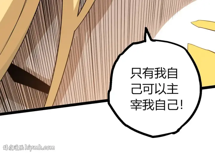 《从大树开始的进化》第511话 变化的力量图64