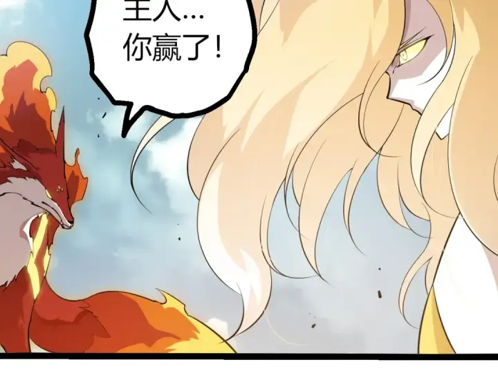 《从大树开始的进化》第511话 变化的力量图77