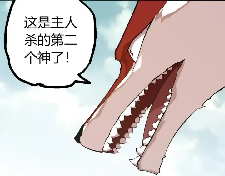 《从大树开始的进化》第511话 变化的力量图82