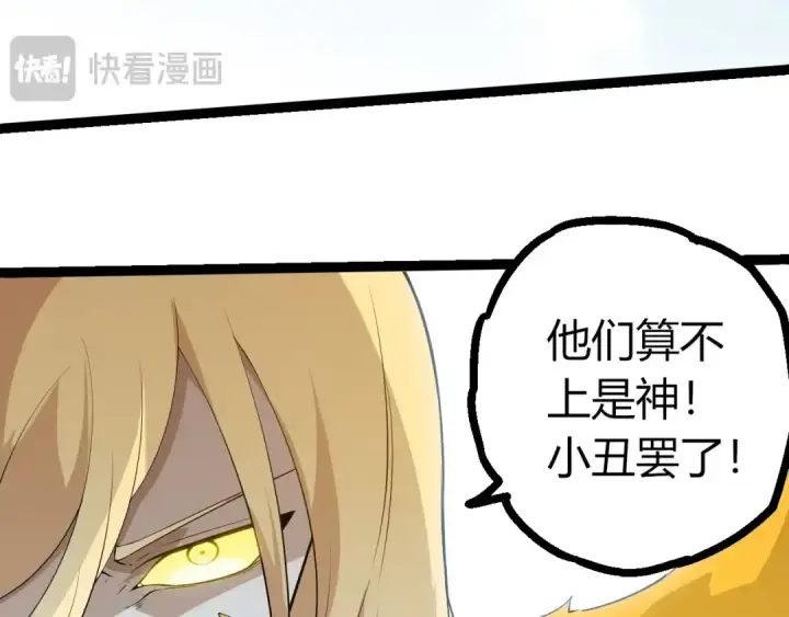 《从大树开始的进化》第511话 变化的力量图83