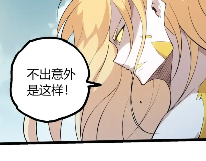 《从大树开始的进化》第511话 变化的力量图87