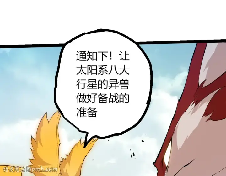 《从大树开始的进化》第511话 变化的力量图88