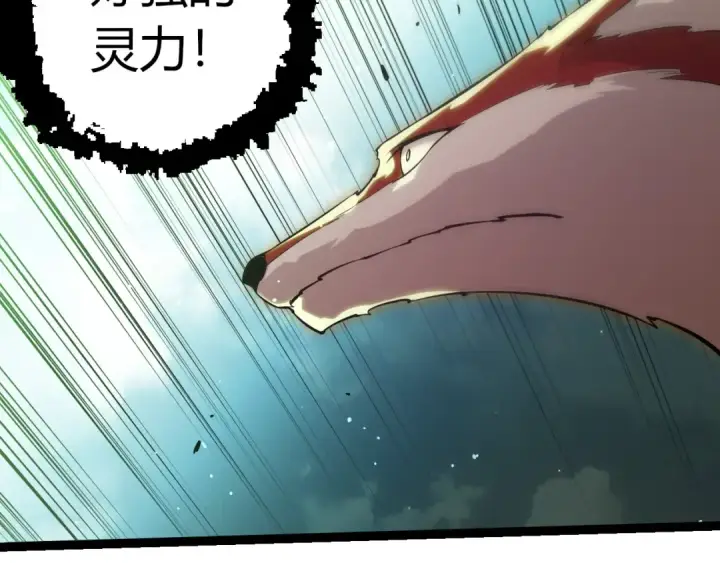 《从大树开始的进化》第511话 变化的力量图9