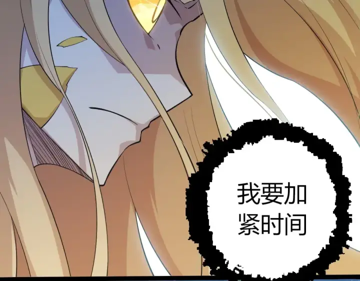 《从大树开始的进化》第511话 变化的力量图90