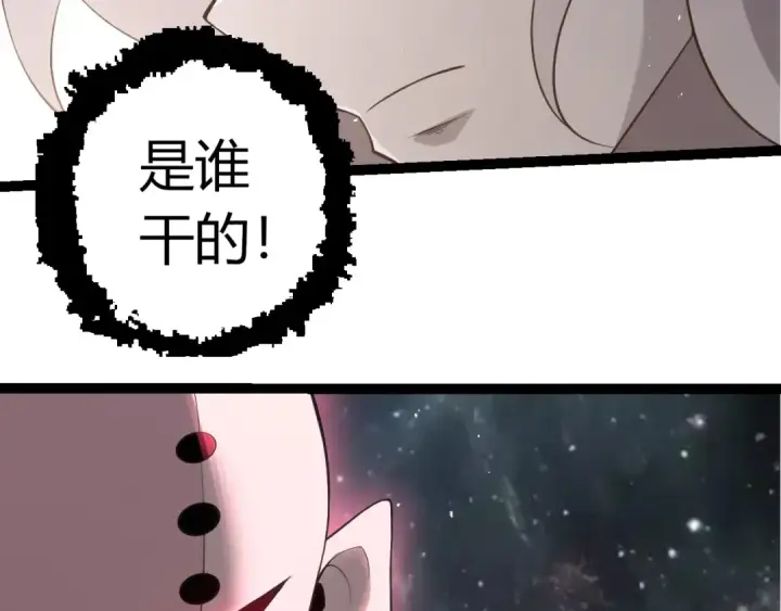 《从大树开始的进化》第512话 通天建木之死图103