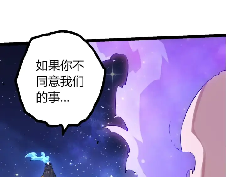 《从大树开始的进化》第512话 通天建木之死图35