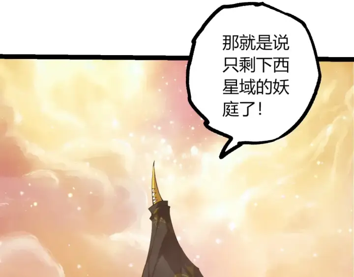 《从大树开始的进化》第512话 通天建木之死图60