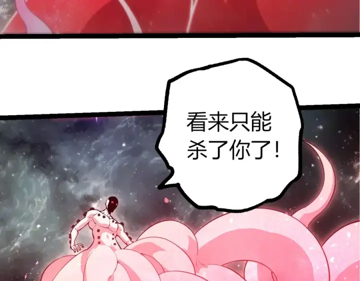《从大树开始的进化》第512话 通天建木之死图90