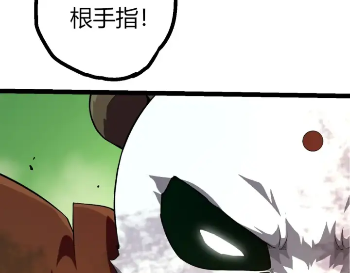 《从大树开始的进化》第513话 切磋图103