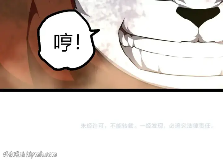 《从大树开始的进化》第513话 切磋图104