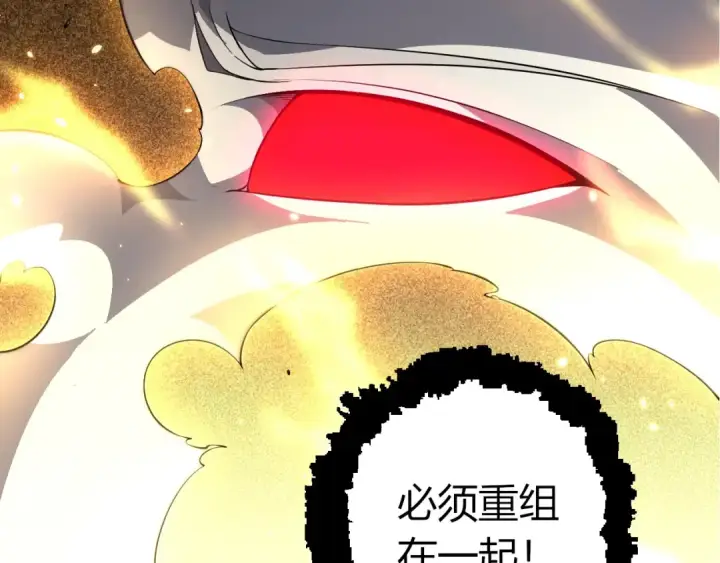 《从大树开始的进化》第513话 切磋图12