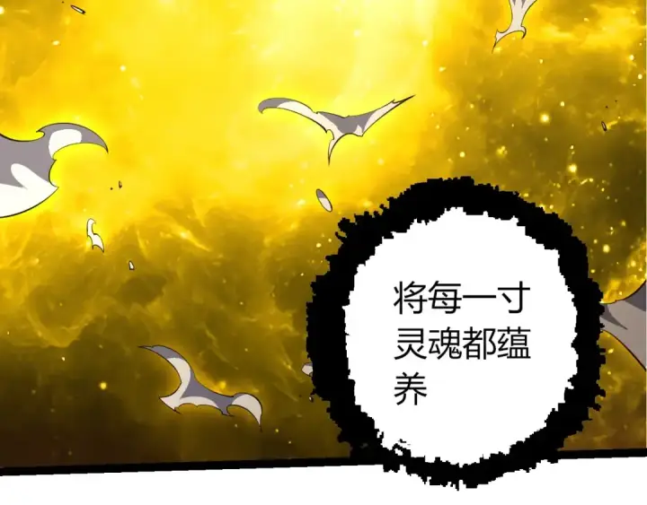 《从大树开始的进化》第513话 切磋图19