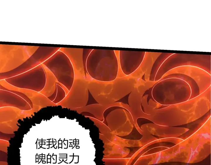 《从大树开始的进化》第513话 切磋图20