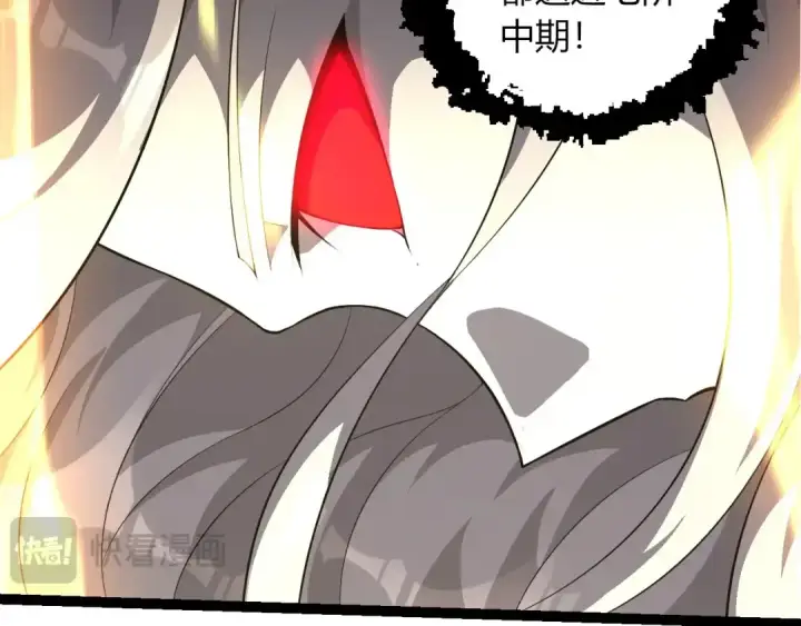 《从大树开始的进化》第513话 切磋图22