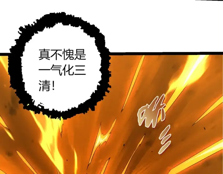 《从大树开始的进化》第513话 切磋图23