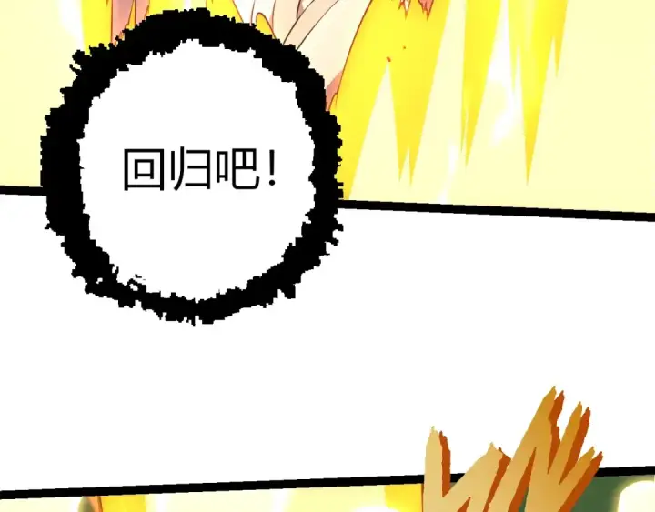 《从大树开始的进化》第513话 切磋图26