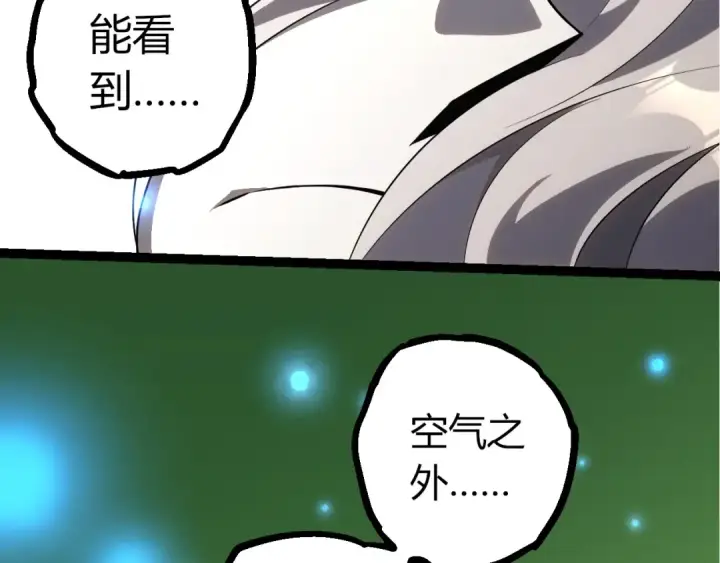 《从大树开始的进化》第513话 切磋图36