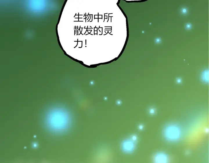 《从大树开始的进化》第513话 切磋图37